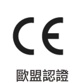 新莊區舒適美數位牙醫診所_歐盟認證 歐盟認證