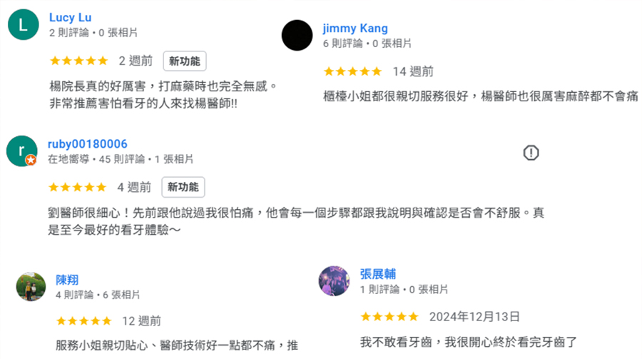 舒適美數位牙醫診所Google好評截圖